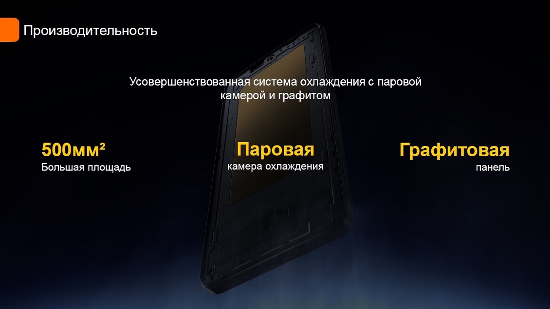 Система охлаждения