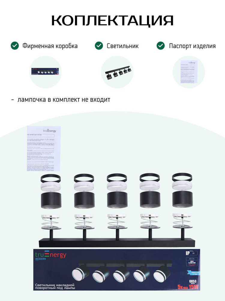 компектация
