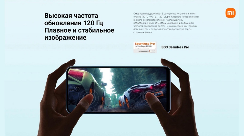 Частота обновления 120 Гц