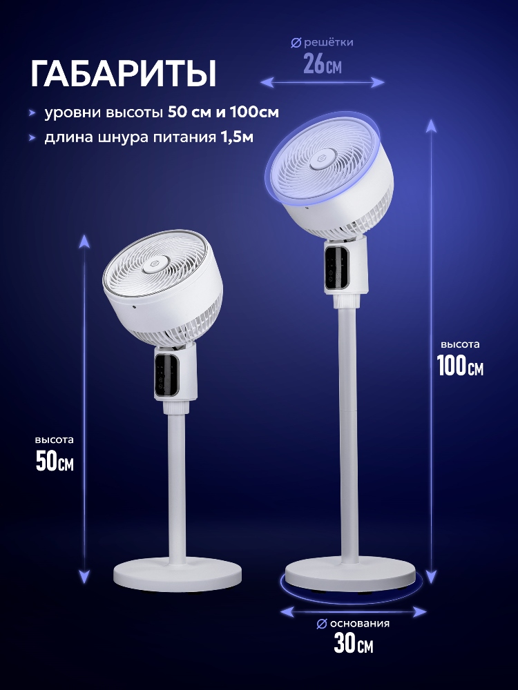 EVOLUTION AirLeaf AL-304R Габариты и размеры