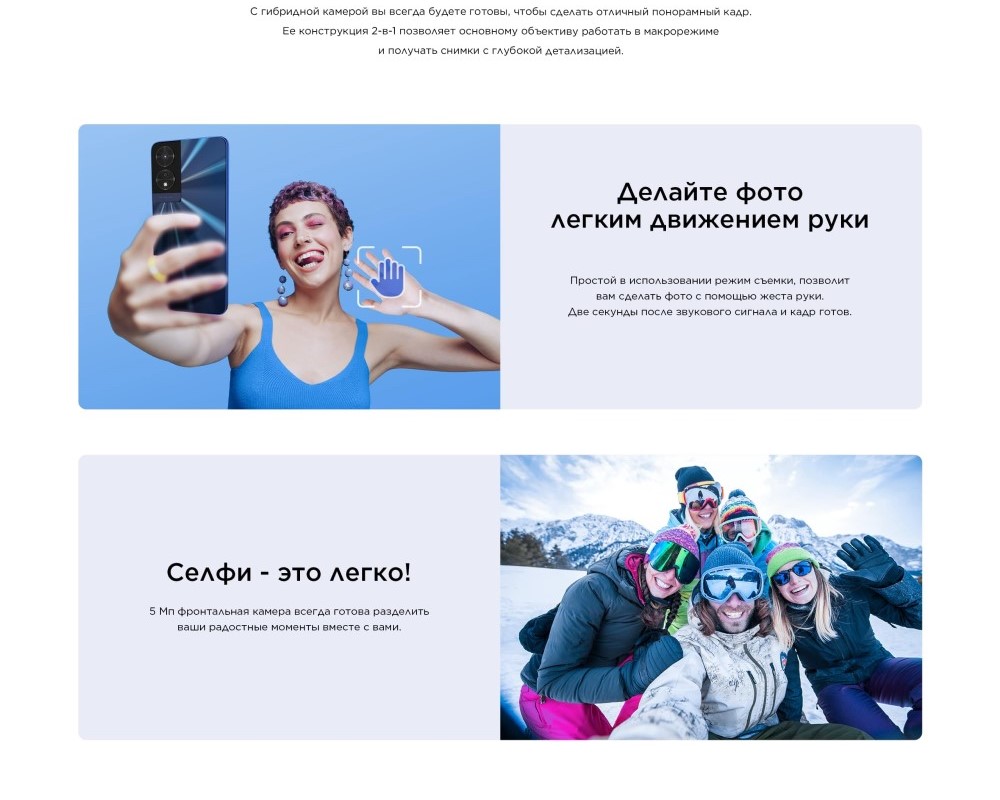 TCL 505 T509A 4GB/128GB Фотографирует легким движением