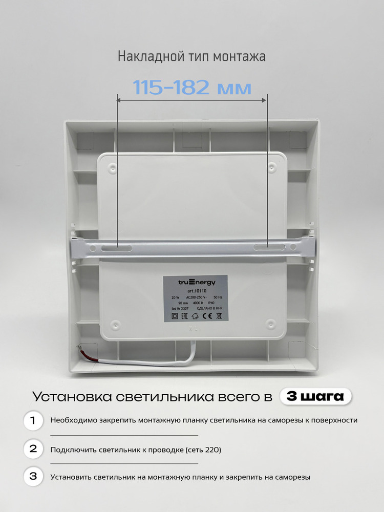 накладной монтаж