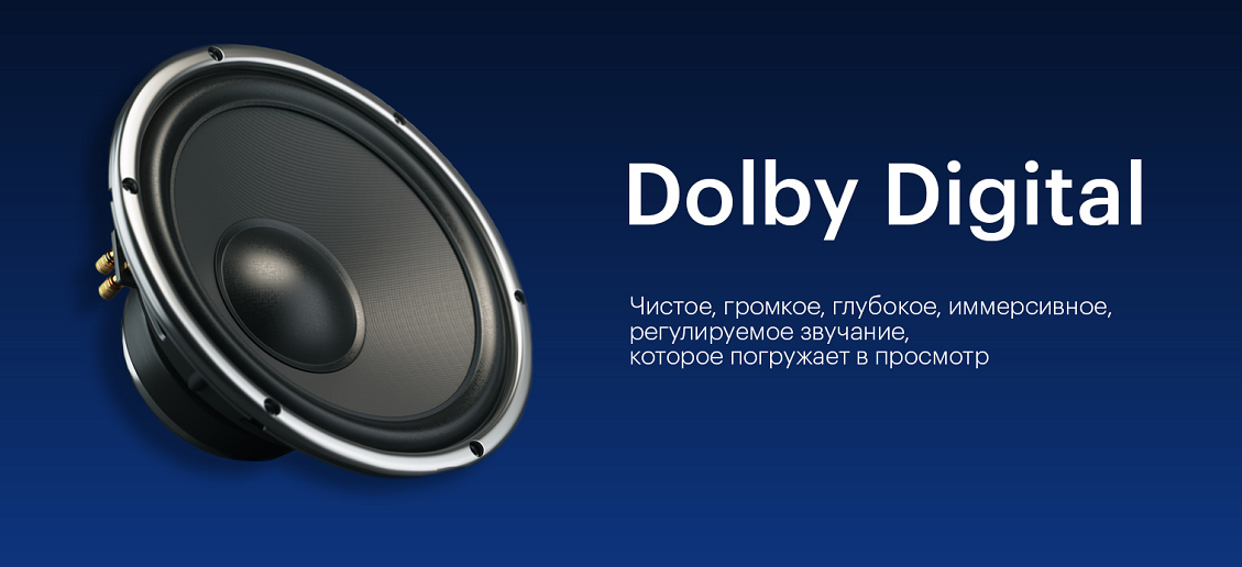 Dolby digital