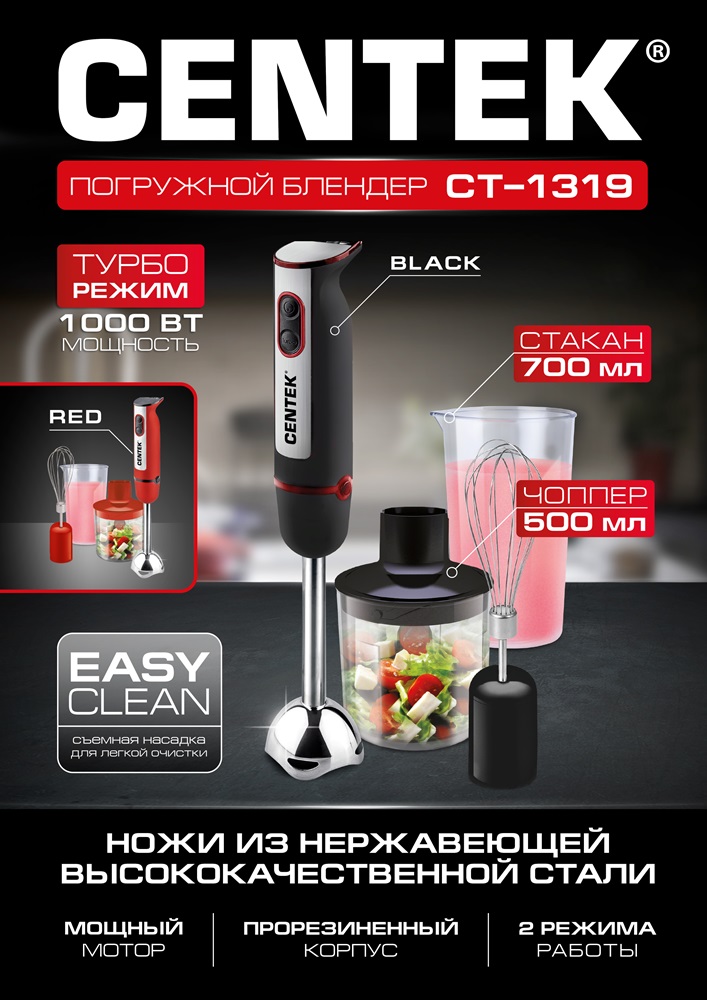 Блендер мощность 1000 Вт