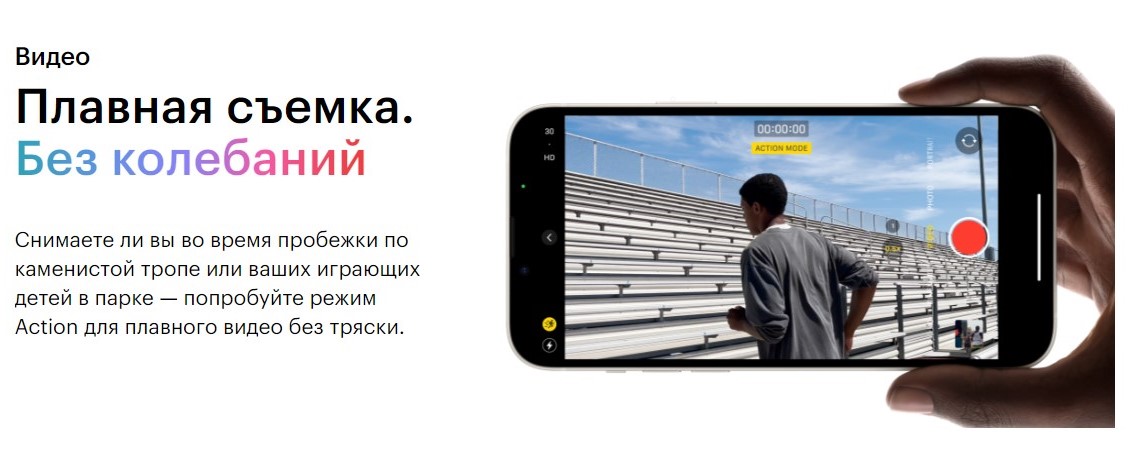 Apple iPhone 14 / 14 Plus Видео