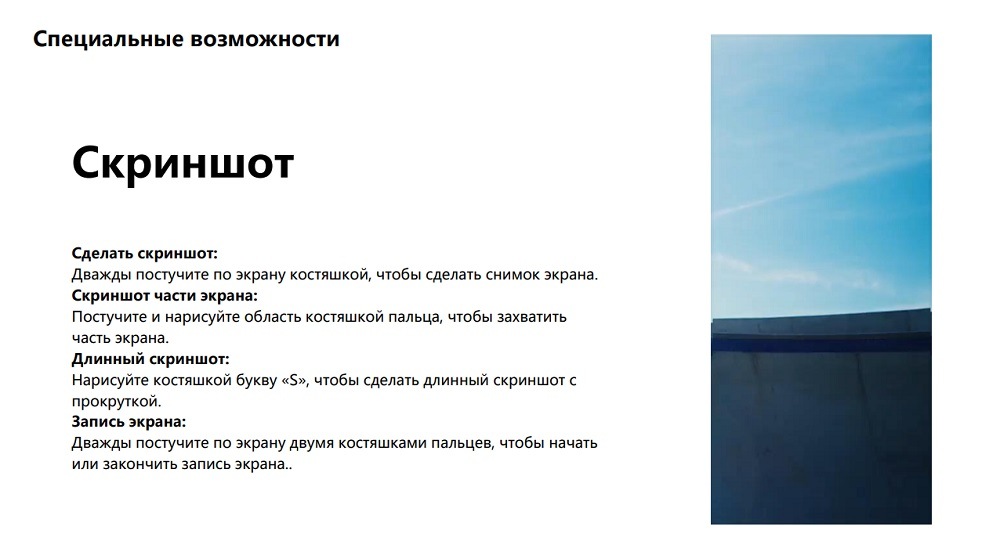 HONOR X7a Специальные возможности. Скриншот