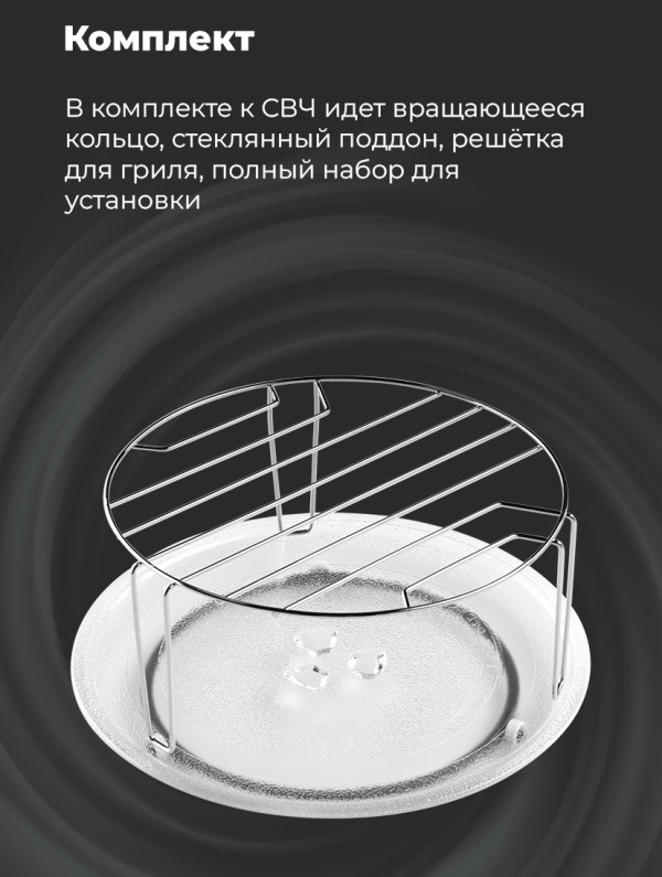Комплект