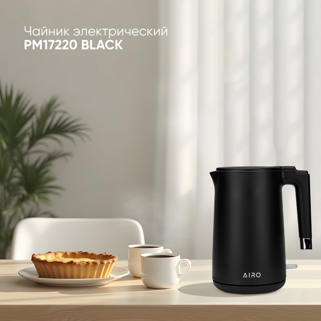Электрочайник AIRO PM1722O (черный)  AIRO PM1722O