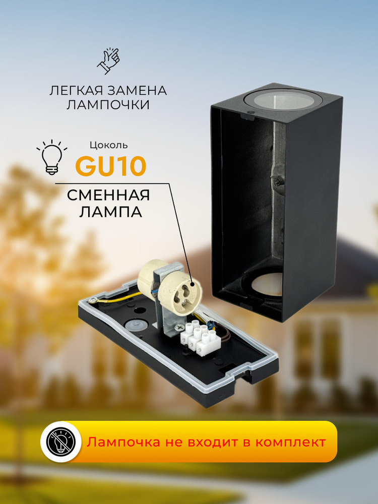 Фасадный светильник TruEnergy 26006 сменная лампа