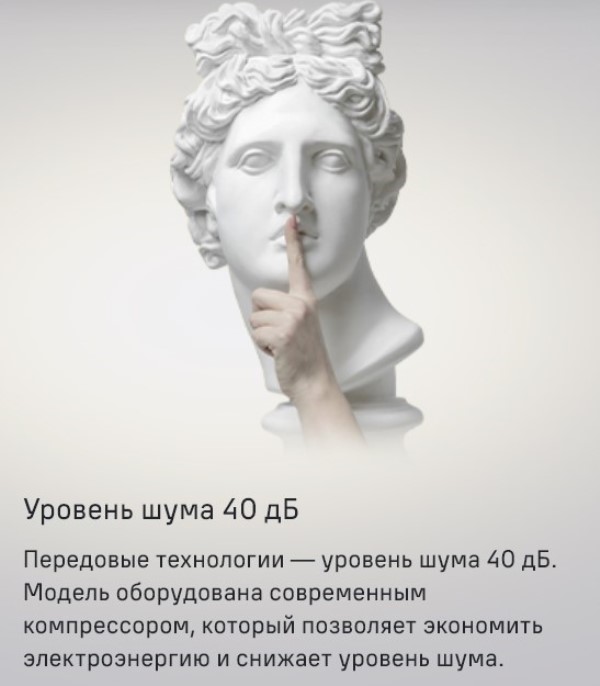 MAUNFELD MFF83 Уровень шума 40 дБ