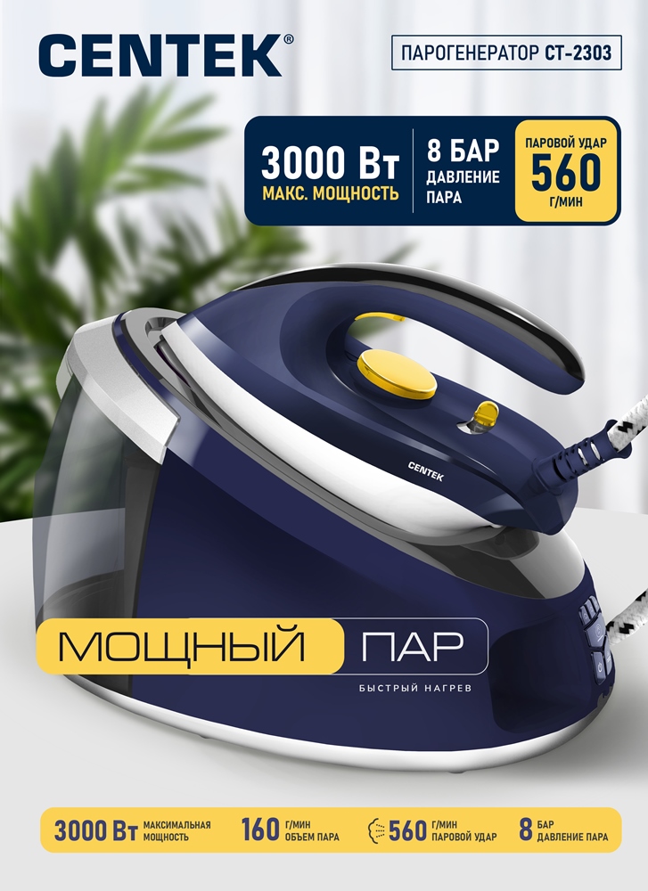 Парогенератор