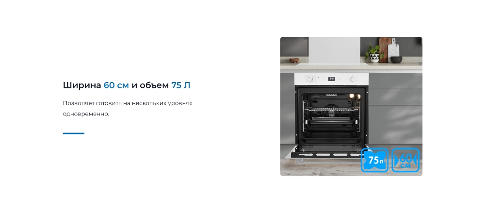 ZUGEL ZOE602W Ширина 60 см