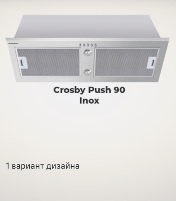 Один цвет вытяжки