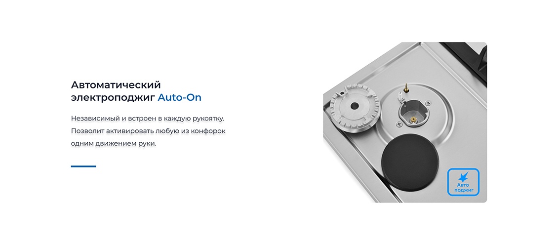 Автоматический электроподжиг