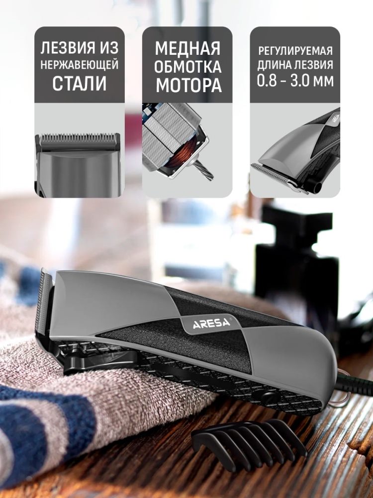 Aresa AR-1812 Медная обмотка мотора