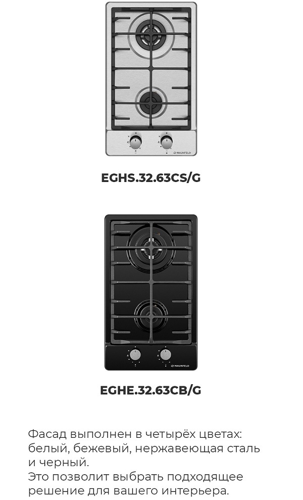 MAUNFELD EGHE.32.63 Разные цвета: черный, серебристый