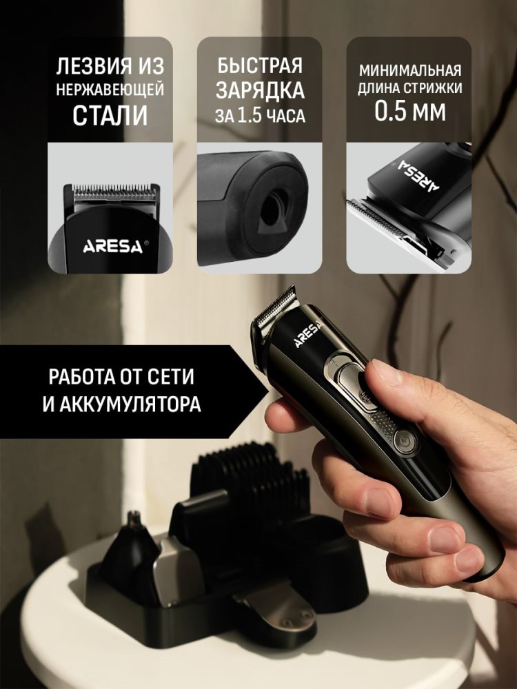 Aresa AR-2202 От сети и аккумулятора