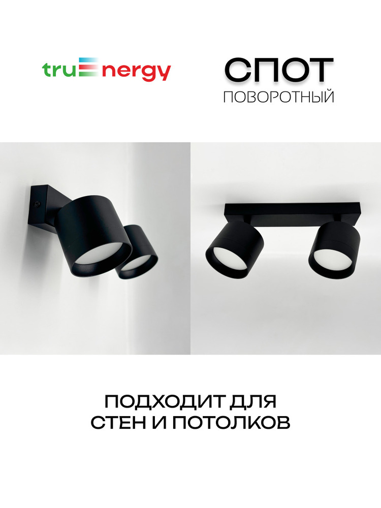 спот поворотный