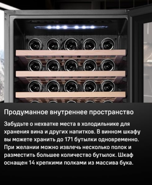 MAUNFELD MBWC-415D171 Продуманное внутренне пространство