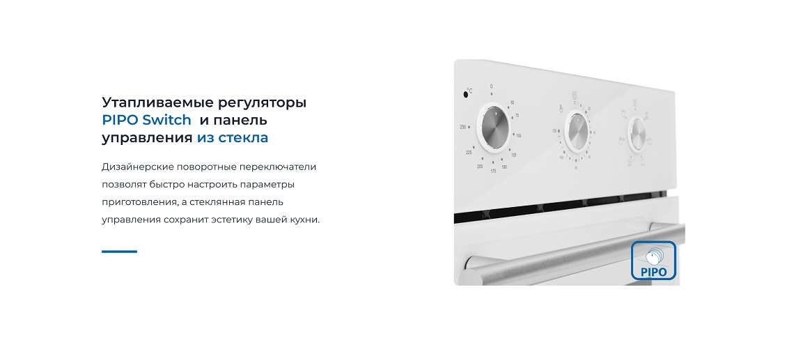 Утапливаемые регуляторы