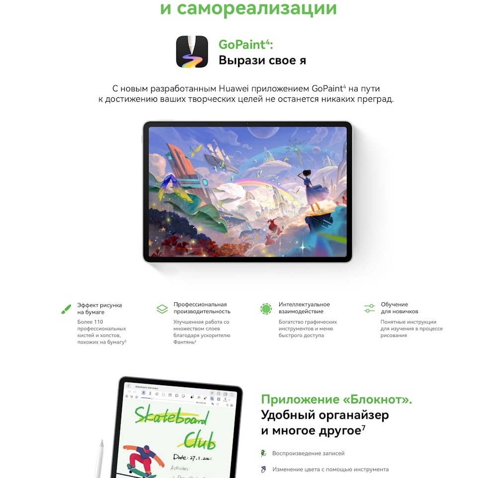 Huawei MatePad 11.5 S PaperMatte Wi-Fi Профессиональная производительность