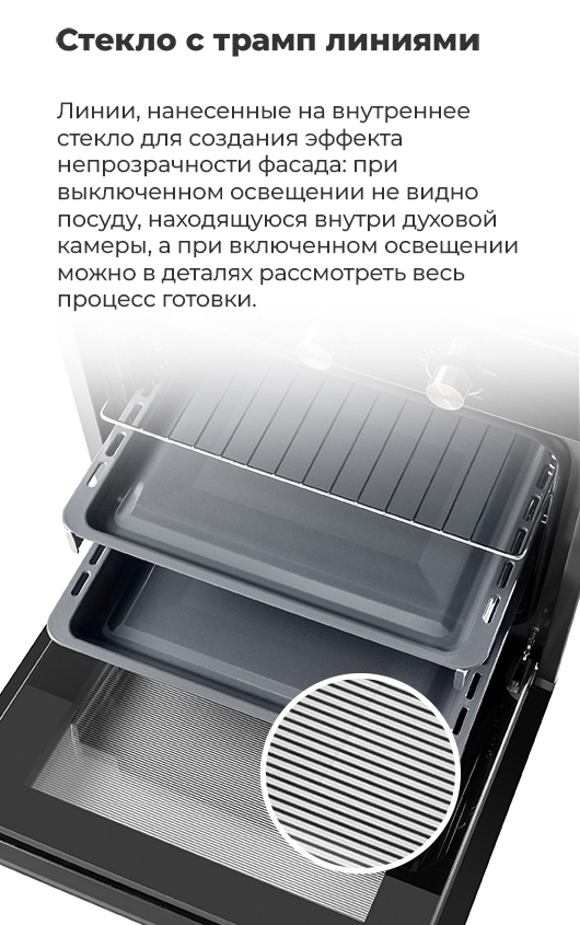 Стекло с трамп линиями