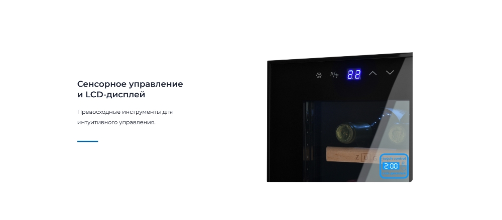 ZUGEL ZCWF123B Сенсорное управление