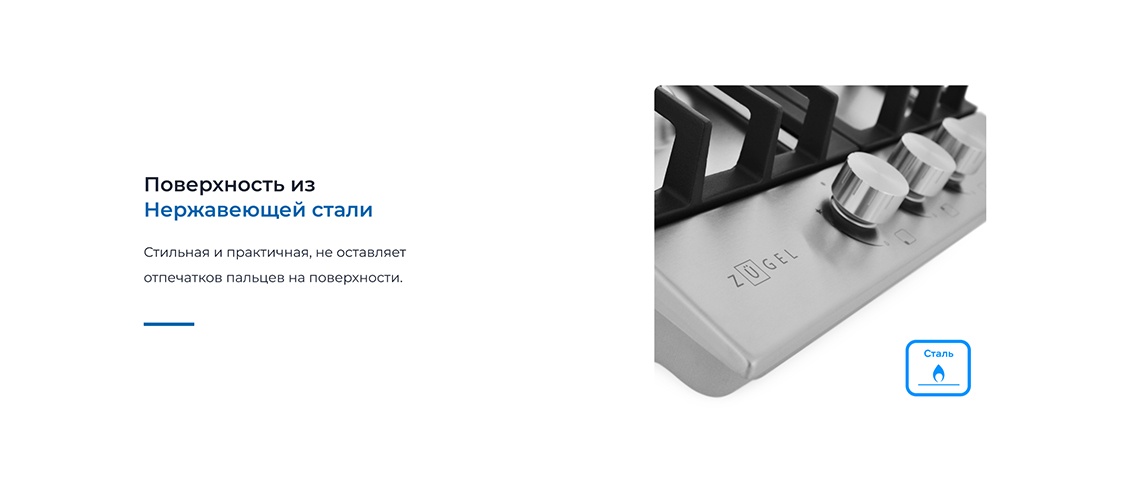 Поверхность из нержавеющей стали