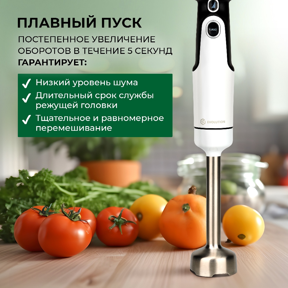 EVOLUTION HBS-0651 Плавный пуск