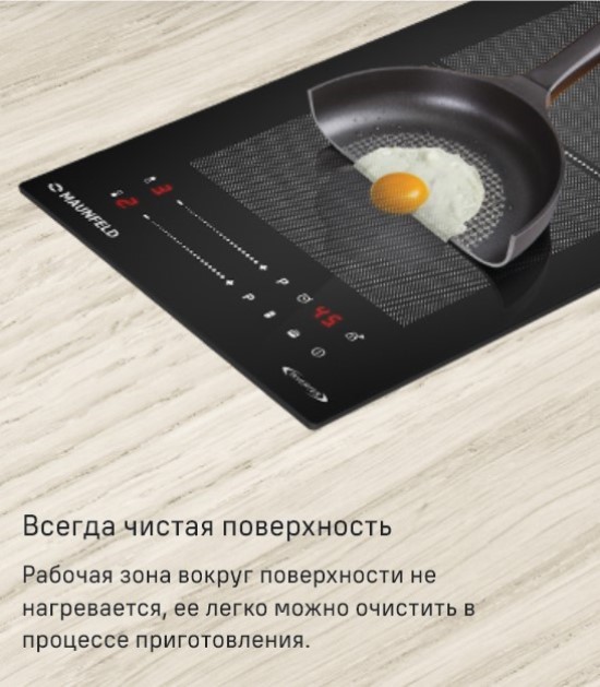 MAUNFELD CVI292S2FBK Inverter Всегда чистая поверхность