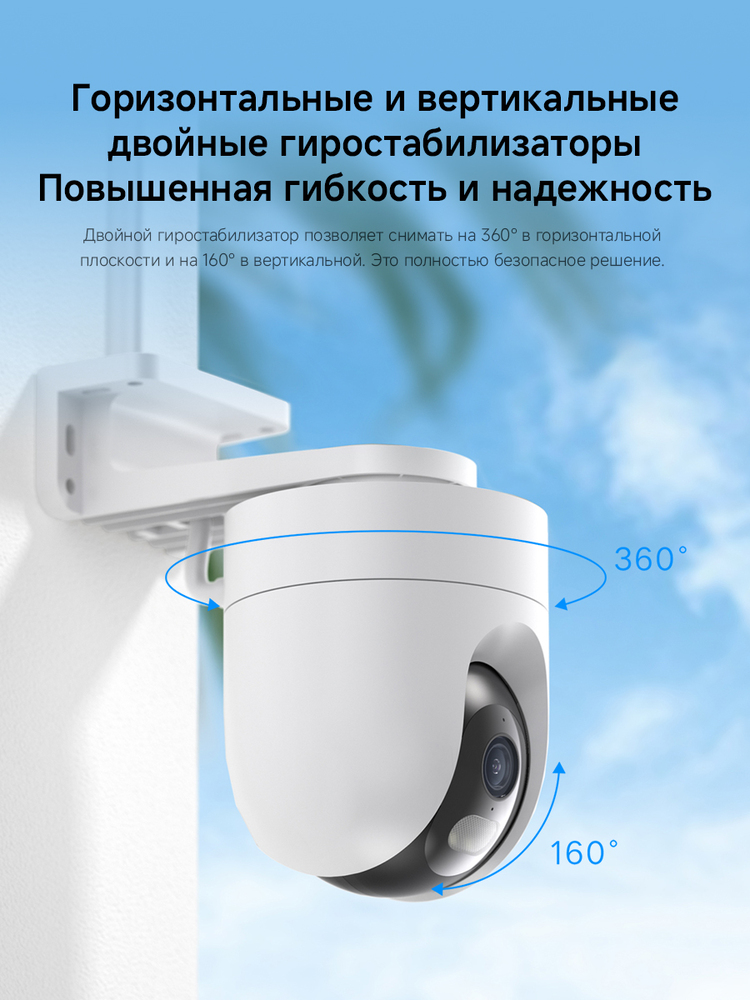 Камера наружного видеонаблюдения Xiaomi Outdoor Camera CW400 (BHR7624GL/MJSXJ04HL) двойные гиростабилизаторы