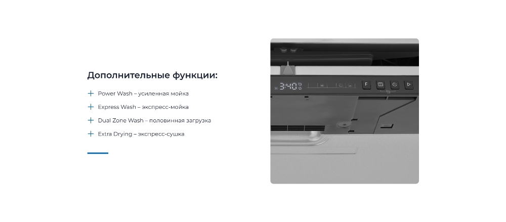 ZUGEL ZDI607 Дополнительные функции