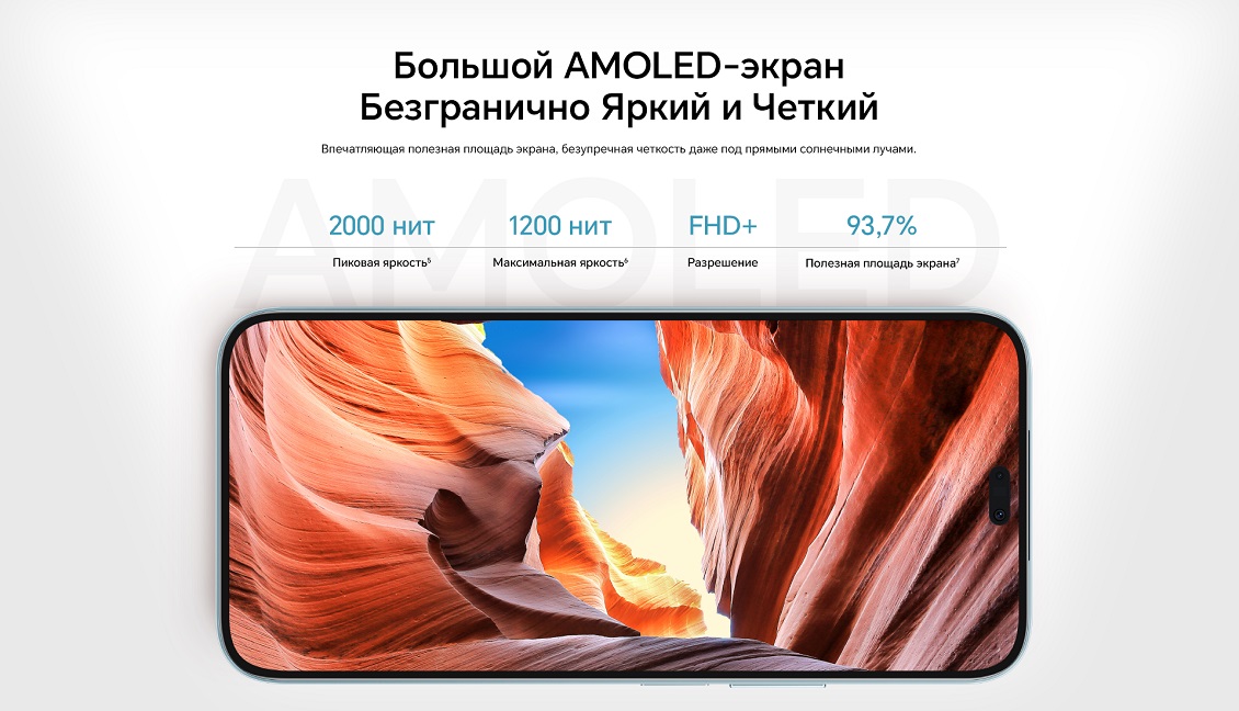Смартфон HONOR 200 Lite Большой AMOLED экран