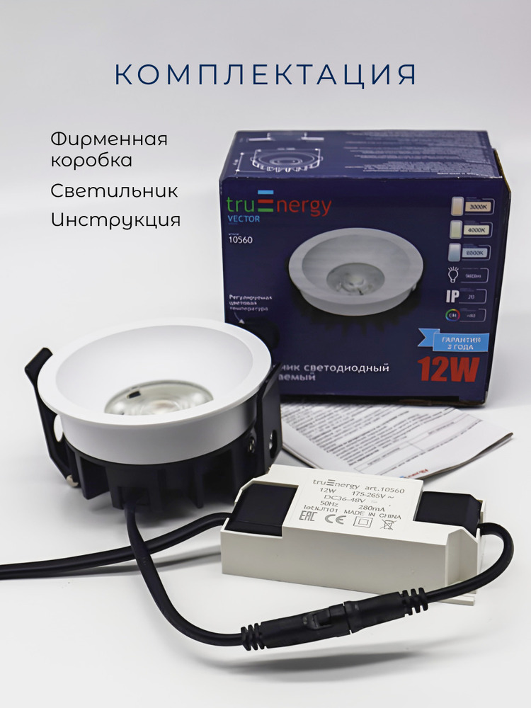 комплектация