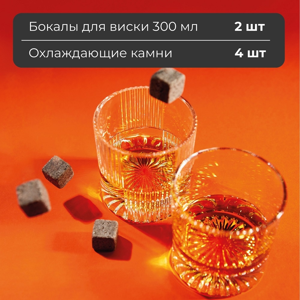Makkua WSI02 WhiskeySet IceWhisper Бокалы для виски 300 мл