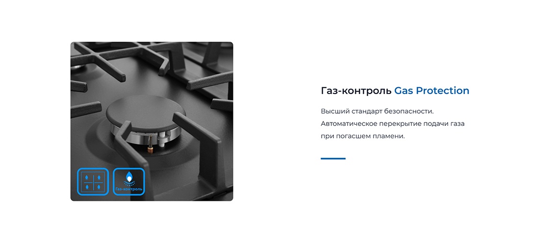 Газ-контроль