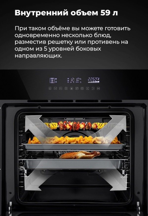 Внутренний объем 59 литров