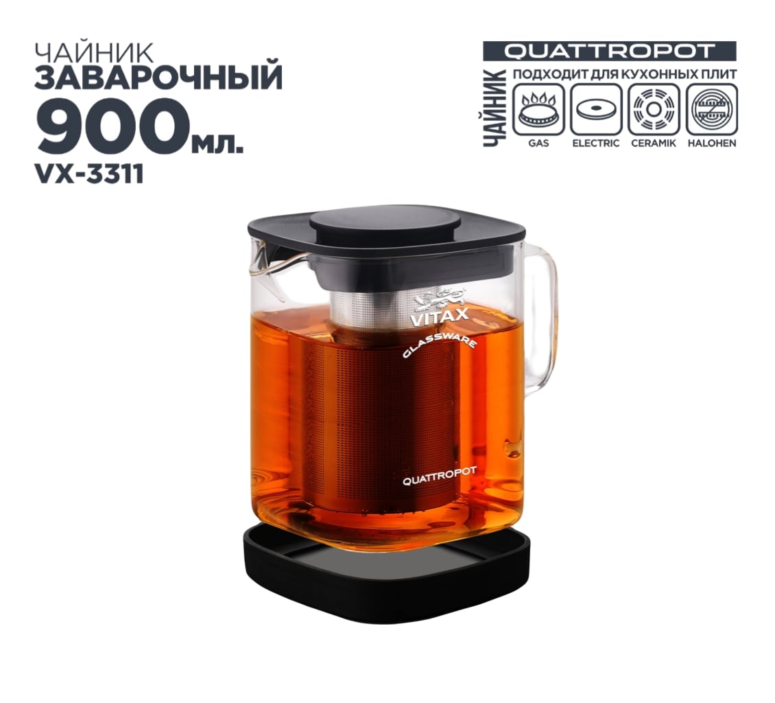 Vitax Thirlwall VX-3311 Заварочный чайник Vitax Thirlwall VX-3311