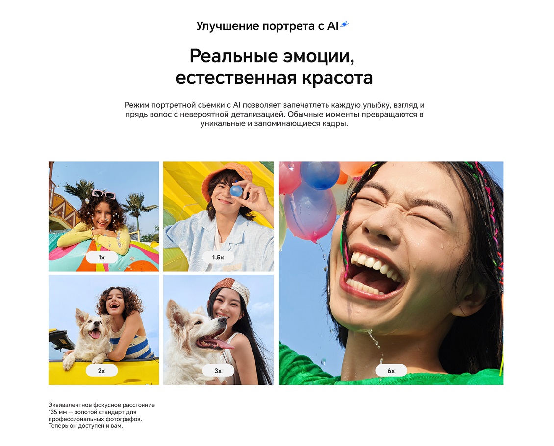 Смартфон Honor 400 / 400 Pro улучшение портрета с аи