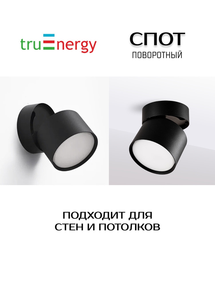 спот повоторный