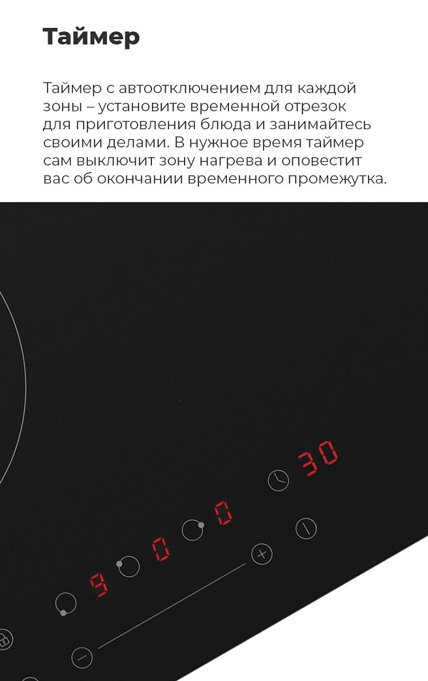 MAUNFELD EVCE.453.D-BK Таймер