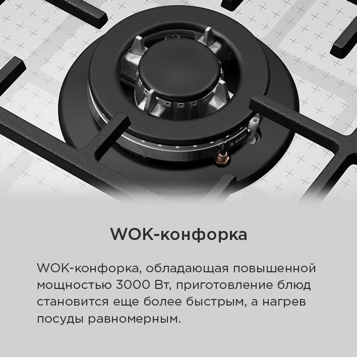 Варочная панель MAUNFELD EGHG.43.73CB2/G вок-конфорка