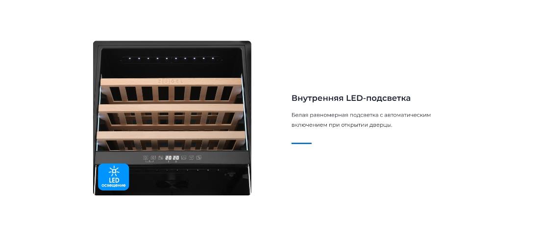 Внутренняя подсветка