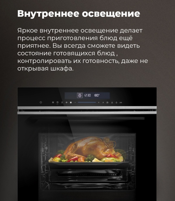 MAUNFELD MEOR7217SMB Внутреннее освещение