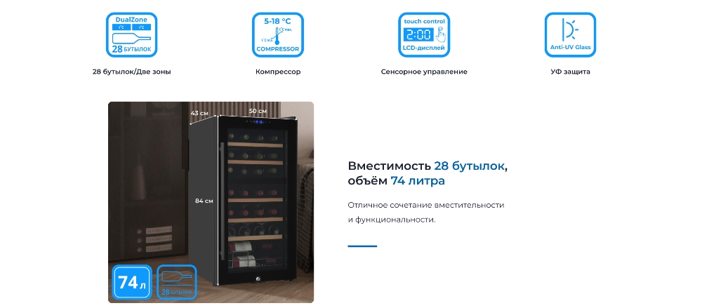 ZUGEL ZCWF281DB На 28 бутылок