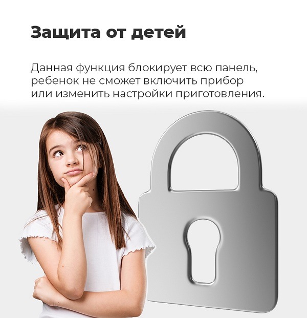 MAUNFELD EVCE.453.D-BK Защита от детей