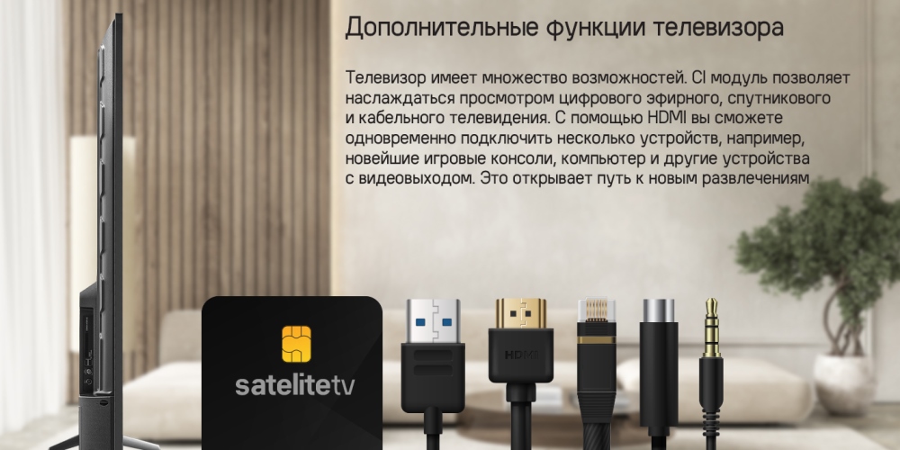 MAUNFELD MQT65USX03 Дополнительные функции