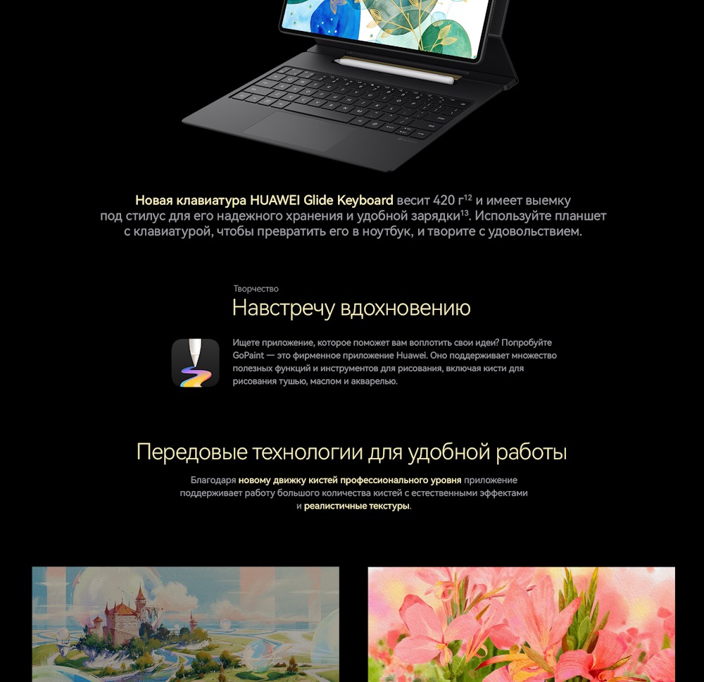 Huawei MatePad Pro 12.2 PaperMatte Wi-Fi Навстречу вдохновению