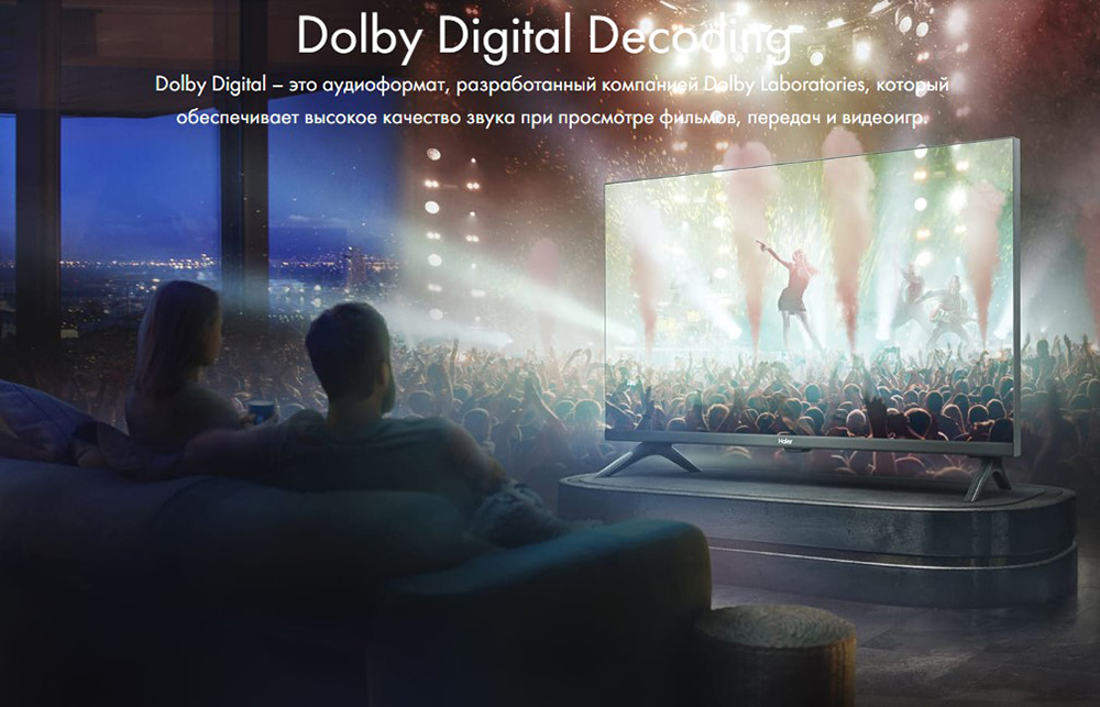 Haier Smart TV S2 Pro Dolby Digital Decoding