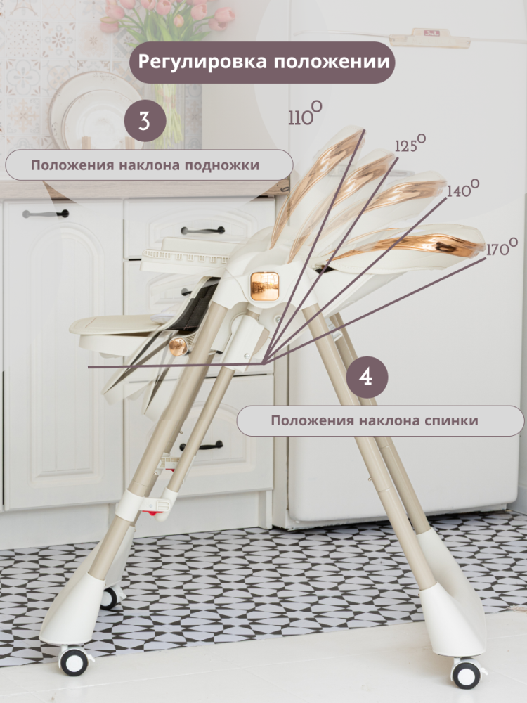 VipBaby Relax 0+ (кремовый) Регулировка положения